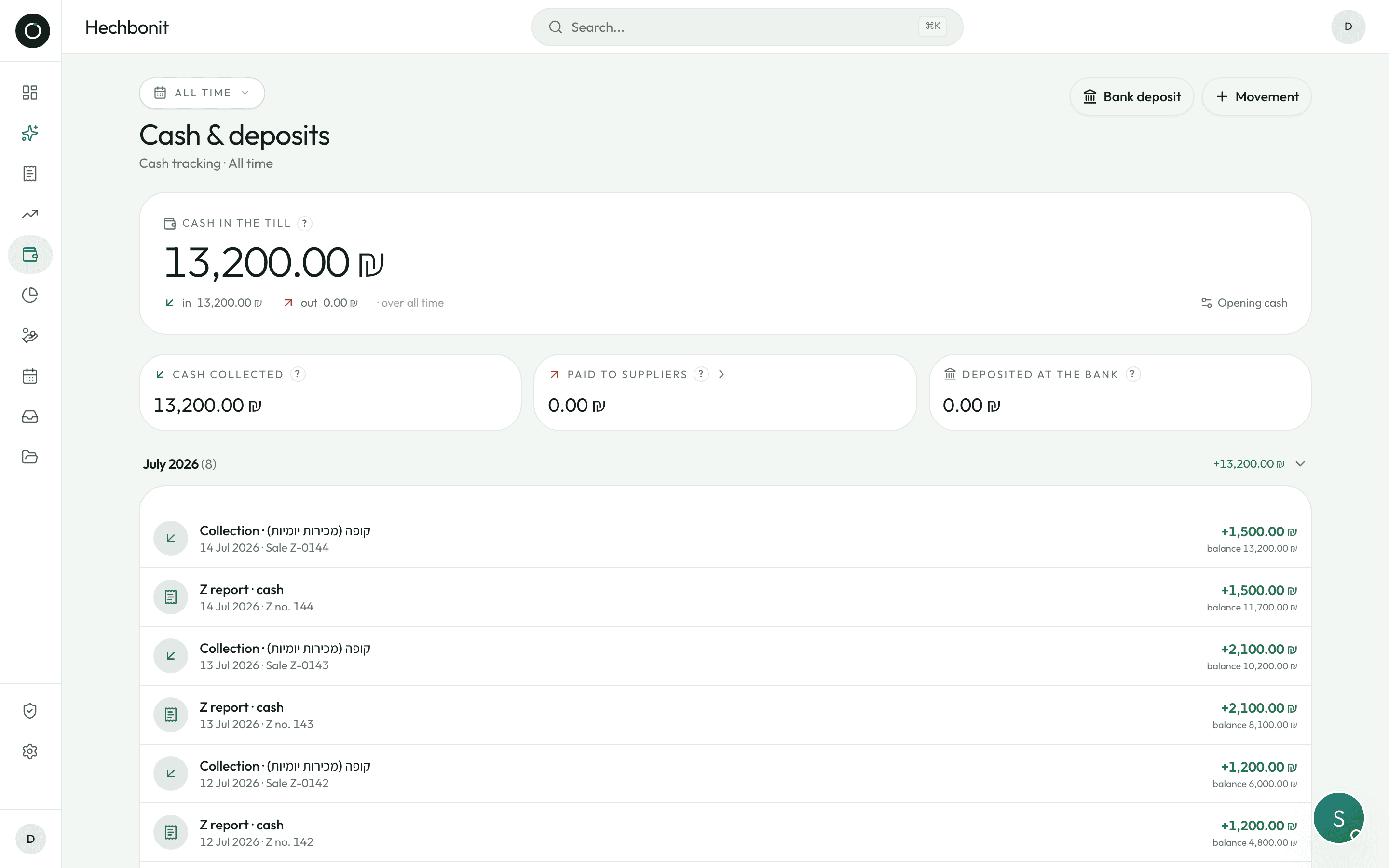 The Cash & deposits screen