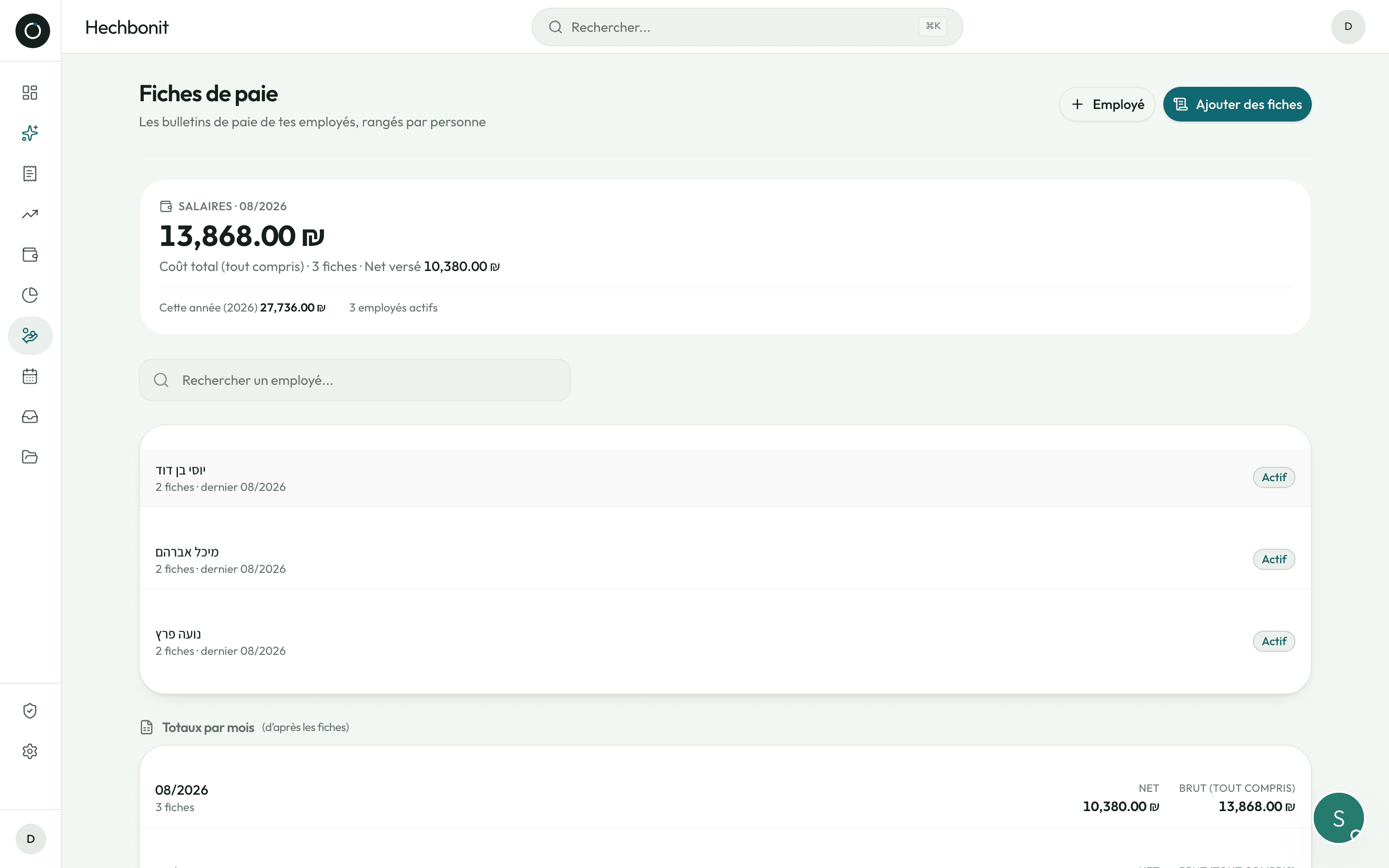 La page Fiches de paie