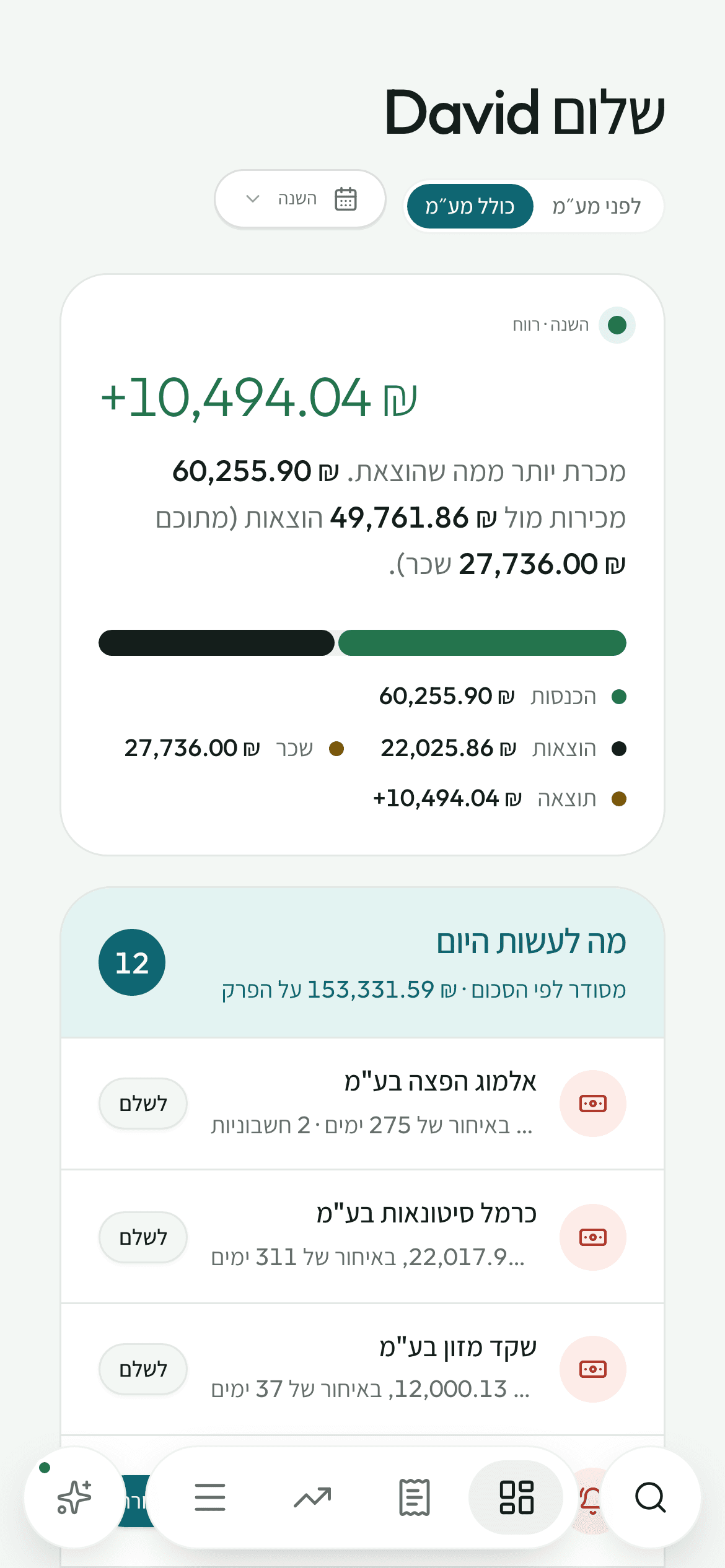 לוח הבקרה של ⁦Hechbonit⁩ בטלפון